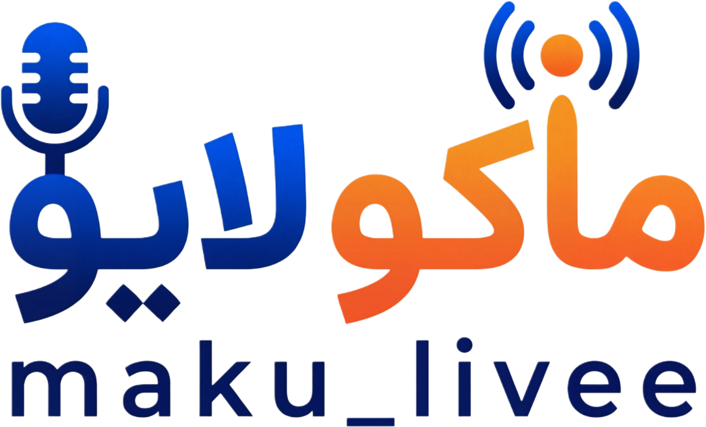 پایگاه خبری ماکولایو